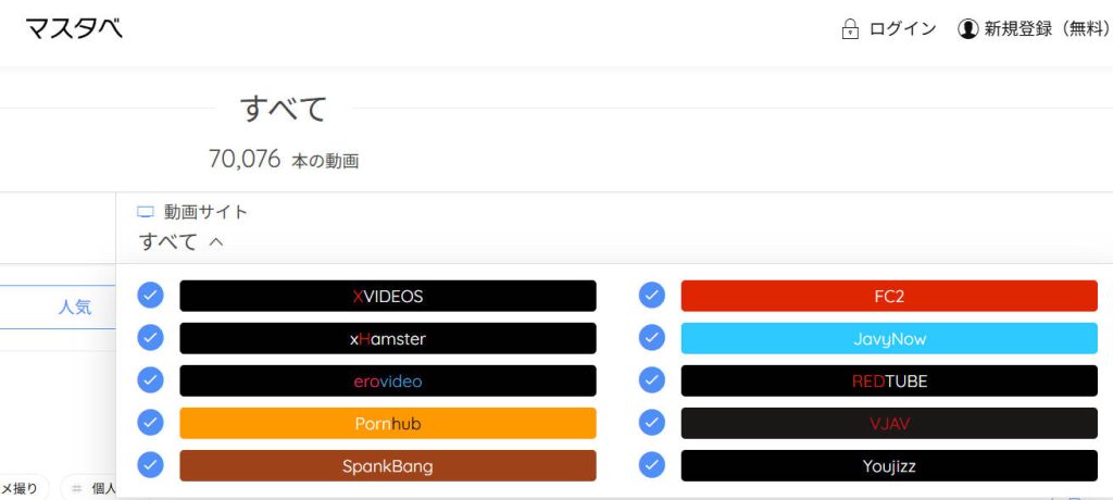 マスタベ-動画サイト