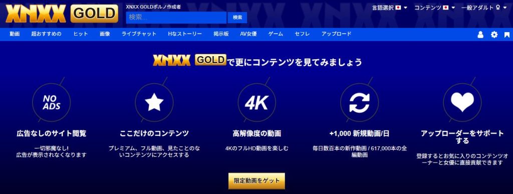 XNXX GOLD