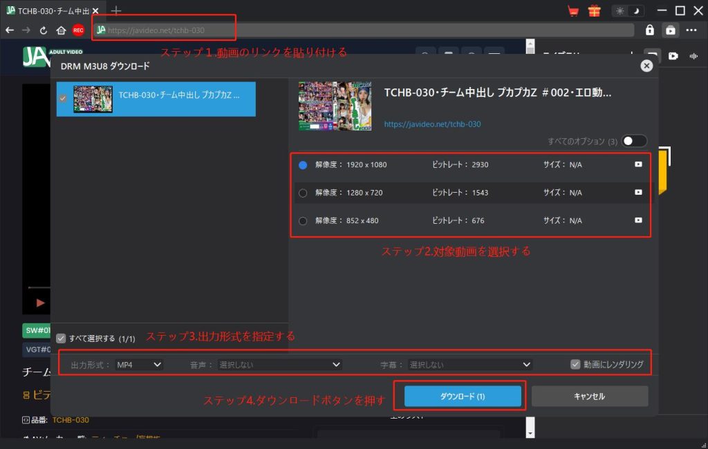 javideo-ダウンロード