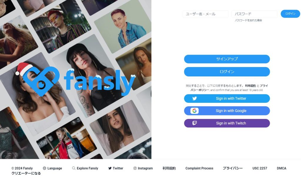 Fansly-登録