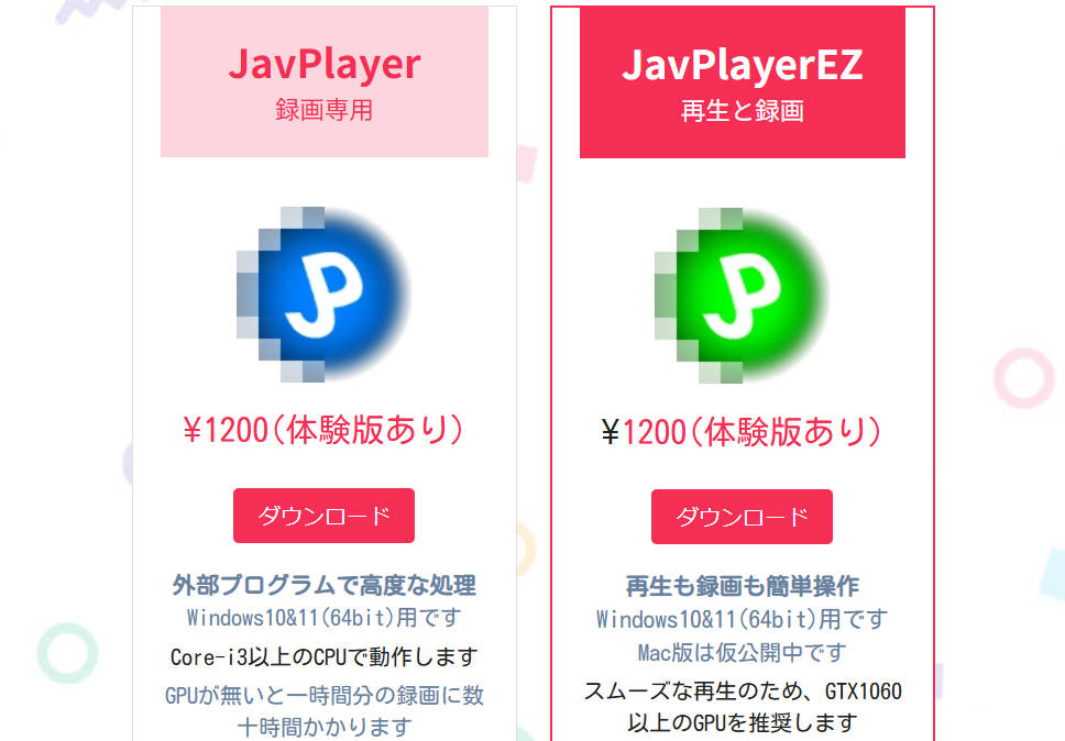 JavPlayer-バージョン