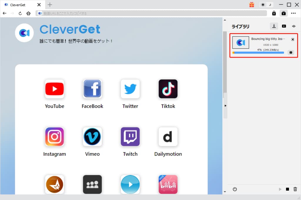 supjav-ダウンロード-CleverGet-2