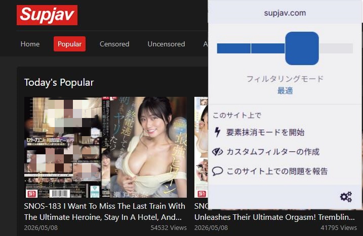 supjav-広告消す-pc-ublock origin lite